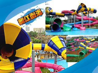 济南欢乐岛水上乐园