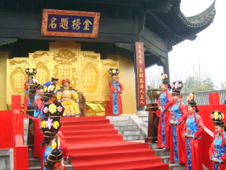 三峡湿地·杨守敬书院风景名胜区