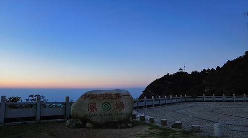  咸寧九宮山-石龍峽自駕1日遊>星空下的風車王國 含往返索道