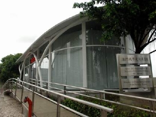 澳门城市建设展览厅