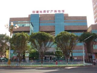 新疆地质博物馆