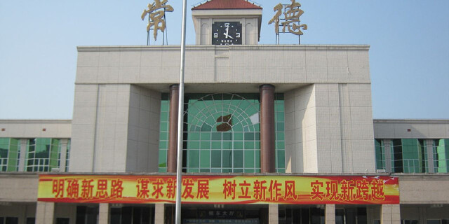 建于1997年.离石门县北站74公里,离捞刀河站190公里