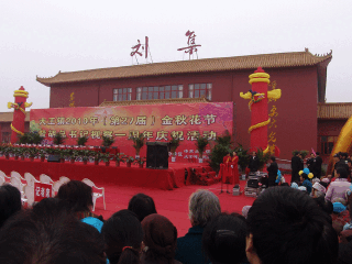 东营红色刘集旅游景区