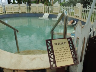 淮安老子山温泉山庄