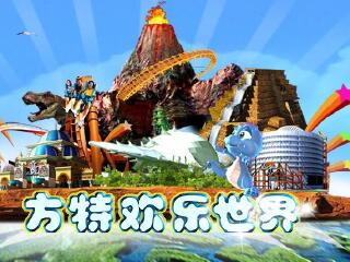 方特欢乐世界商业圈