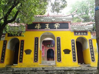 罕王庙