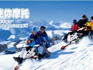 南极童话村儿童滑雪乐园
