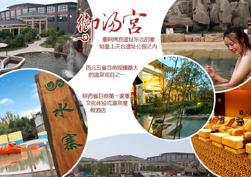 大秦温泉养生苑门票价格-大秦温泉养生苑门票预订-大秦温泉养生苑门票