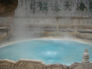 不老温泉