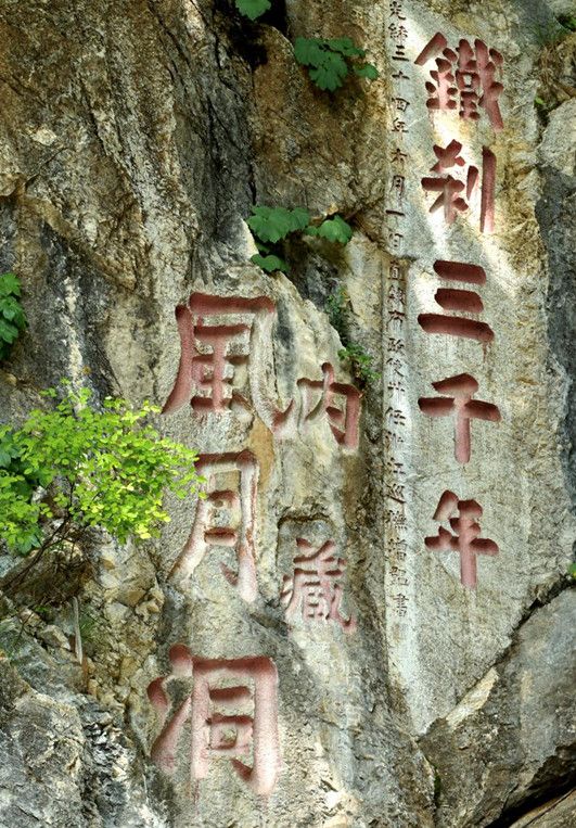 九鼎鐵剎山