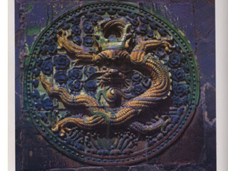 大同文庙（一龙壁）