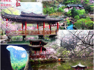 重庆酉阳桃花源景区