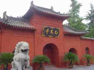 林内乡湖本村白马寺