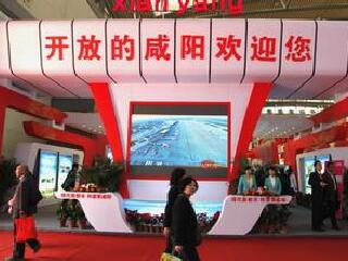 陕西省咸阳展园