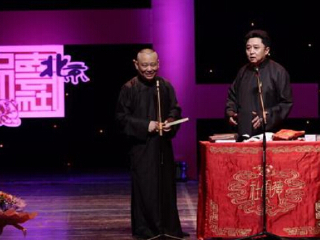 北京德云社剧场