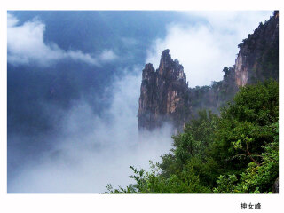 仙都神女峰
