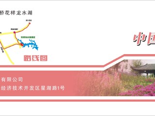 重庆花样龙水湖