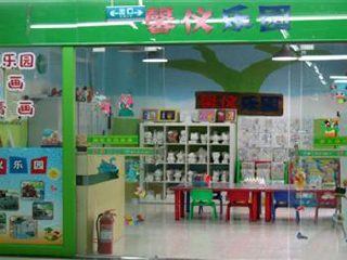 馨仪儿童乐园