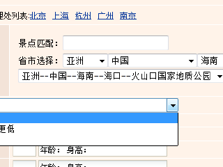 阿寒湖爱奴民俗村