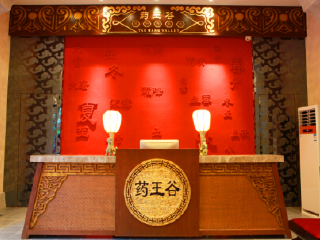 青城山五行仙谷汤池