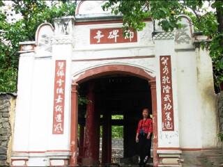 御制平定金川之碑