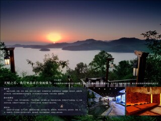 天目湖涵田半山温泉