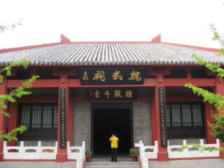 亳州曹操纪念馆