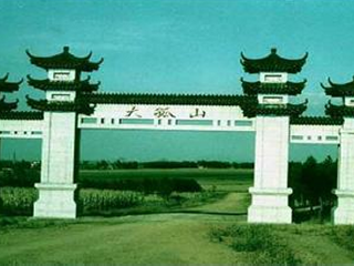 大孤山旅游风景区