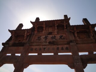 中国状元文化博物馆