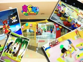 奇乐儿儿童主题乐园