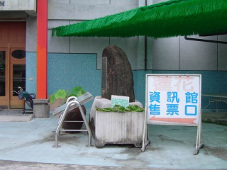 白河莲花产业文化资讯馆