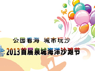 济南泉城公园水上世界