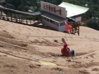 中国国际滑沙中心