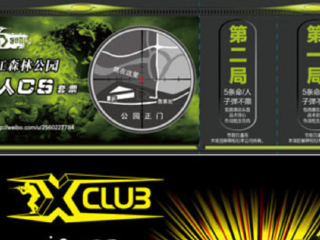 浦东高桥滨江森林公园