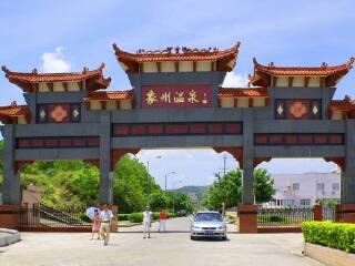 象州温泉源头宾馆温泉