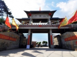 泰康山生态旅游度假区