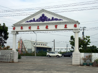 世界蛇王教育农场