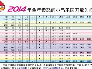 愤怒的小鸟主题乐园