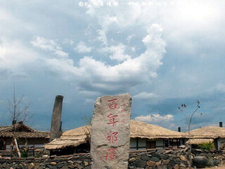 中国朝鲜族第一村