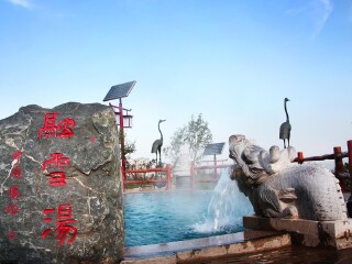 蓝田汤峪温泉碧水湾