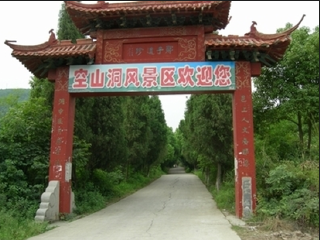绿林山空山洞