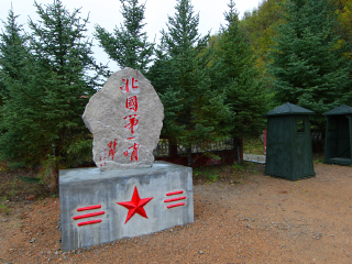 鄂伦春布苏里景区