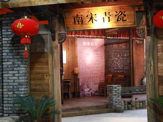 中国青瓷小镇·披云青瓷文化园