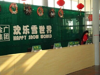 大连欢乐雪世界滑雪场