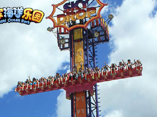 皇家海洋乐园