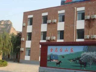 房山十渡金马台山庄