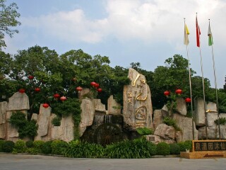 从化仙沐园氡温泉乐园