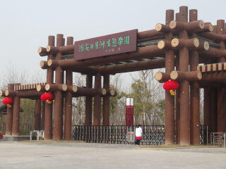 淮安日月洲生态乐园