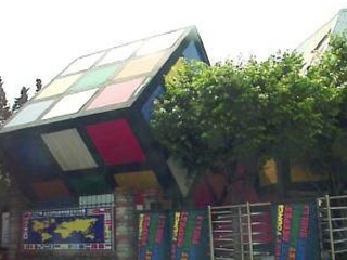 金氏世界纪录博物馆