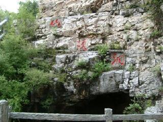 周口店北京人遗址